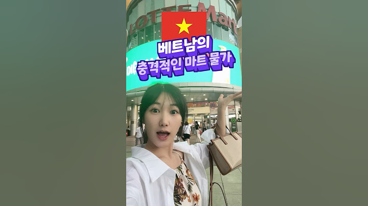 베트남의 충격적인 마트 물가 #켈리뷰 #베트남여행