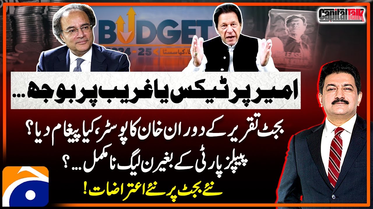 Budget 2024-25 | Imran Khan's Poster during the Budget Speech - Hamid Mir - Capital Talk - Geo News