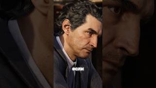 Mafia The Old Country : пасхалки и секреты