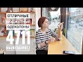 Бюджетные и качественные одеколоны 4711 от Maurer&Wirtz