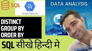 DISTINCT , GROUP BY AND ORDER BY IN SQL - HINDI
