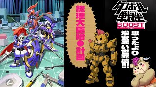 【#ダンボール戦機】思ったより物騒な世界！！LBX！！！【#Vtuber】