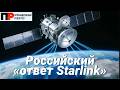 Россия запускает сотни спутников. Новый корвет. Топливный кризис в РФ