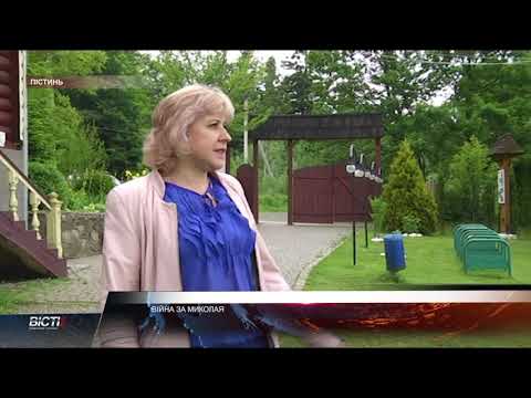 Війна за Миколая