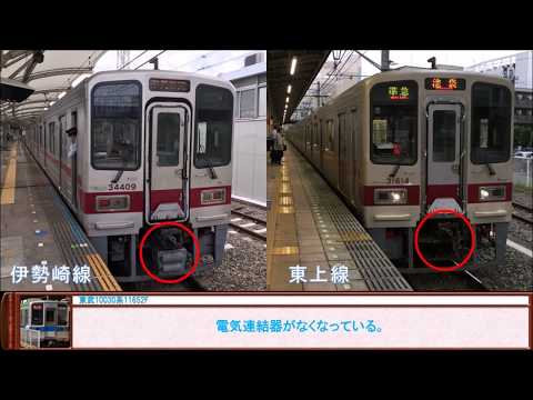迷列車で行こう東京大手私鉄編 中間運転台付き車両の悲劇