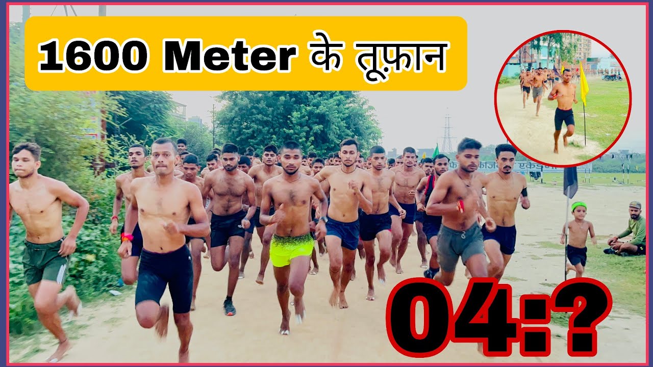 1600 1600 Meter Race 1600 Meter Agniveer Bharti 1600-1600-meter-race-1600-meter-agniveer-bharti