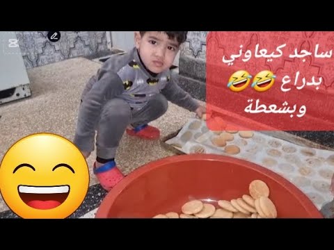يومية من يومياتي بسيطة😍 محمد ساجد كاعي 🤣🤣 - YouTube