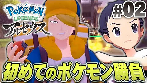 いつもと違うポケモン勝負が始まった Pokemon いつもと違うポケモン勝負が始まった Pokemon