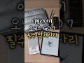 독서량 5배 상승한 이북리더기(GO 7)악세사리 소개