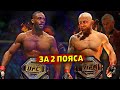 Супер-бой Алджамейн Стерлинг против Алекса Волкановски после UFC 292 / Звуки ММА