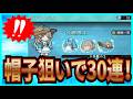 【杖と剣の伝説】実況 帽子狙いで幻装ガチャ30連引いてみた結果は...【杖剣】