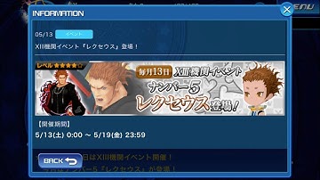KHUX JP: Lexaeus B Event