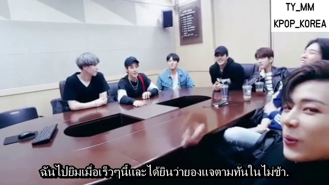 [ซับไทย] - GOT7 ก็อตเซเว่น " นานมากแล้วที่ไม่ได้มาไลฟ์สดด้วยกัน "