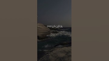 (أَفَرَأَيْتَ الَّذِي كَفَرَ بِآيَاتِنَا) تلاوه عبدالرحمن مسعد