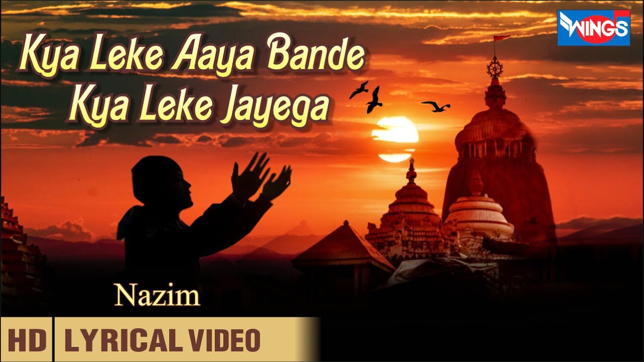         Kya leke Aaya Bande Kya Leke Jayega  Emotional Bhajan