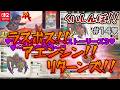 【♡Part14♡4K♡Pokémon LEGENDS Z-A Nintendo Switch 2 Edition セット♡】モンスターハンターストーリーズ3 ~運命の双竜~まったり巣ごもり生配信♡