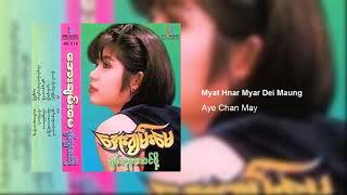 Video thumbnail of "ေအးခ်မ္းေမ Aye Chan May - Myat Hnar Myar Dei Maung"