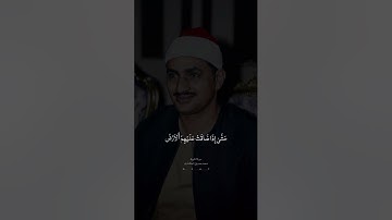 الآية 118 من سورة التوبة الشيخ المنشاوي