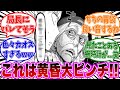 【原作最新話】スパイファミリー 原作135話 の徹底解説【SPY×FAMILY】