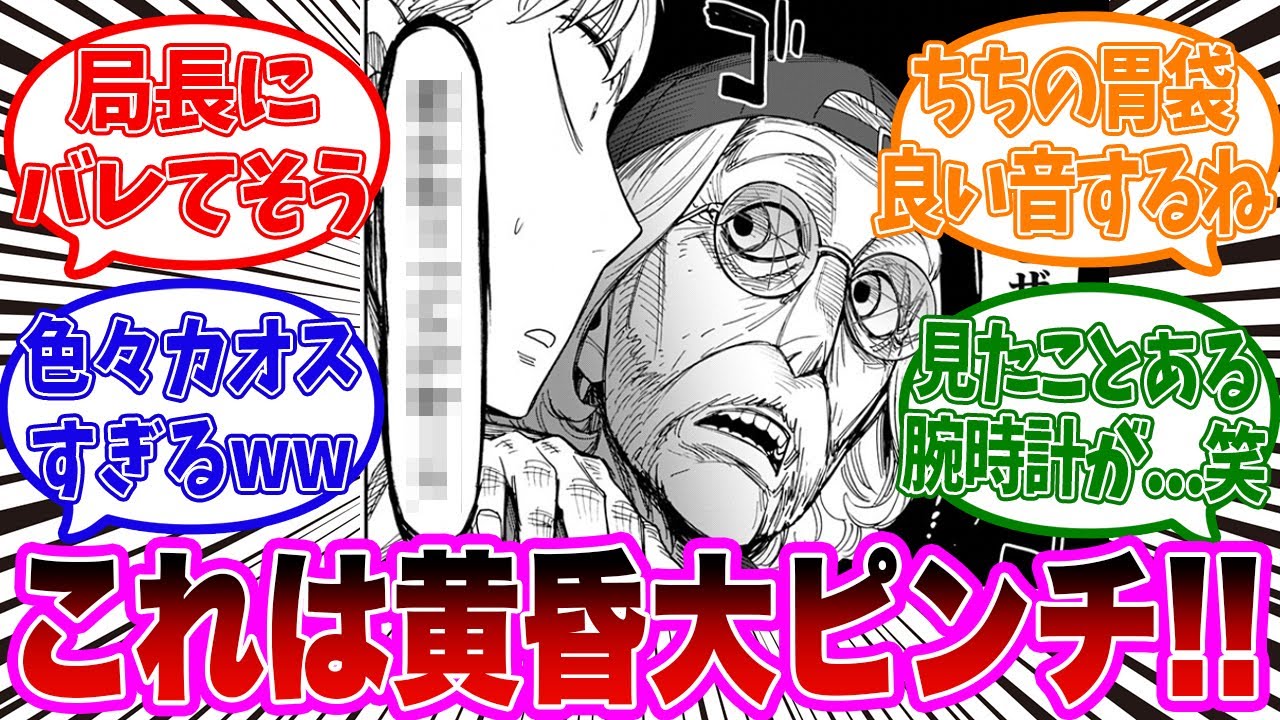 【原作最新話】スパイファミリー 原作135話 の徹底解説【SPY×FAMILY】