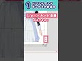 【Live2D】プロが手放せないおすすめ機能３選　Live2D JUKU　 #shorts