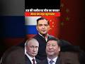 Russia की जमीन पर China का कब्जा? Major का बड़ा खुलासा | Major Gaurav Arya