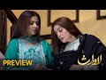 Lawaris  episode 09 preview  areej mohyuddin  inayat khan  pakistani drama  aurlife