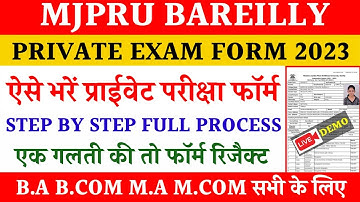 Private exam form kaise fill karen | mjpru private exam form 2023 | How to fill private exam form