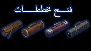 فتح مخططات مع علي و عيسي / Westland Survival - tubes opening screenshot 5