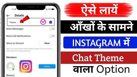 Fix instagram Chat Theme Option Not Showing | Working || How To Enable Instagram Chat theme option 💯