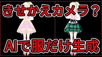 【無料】Stable Diffusionのinpaintingを使ってColabで遊ぼう！