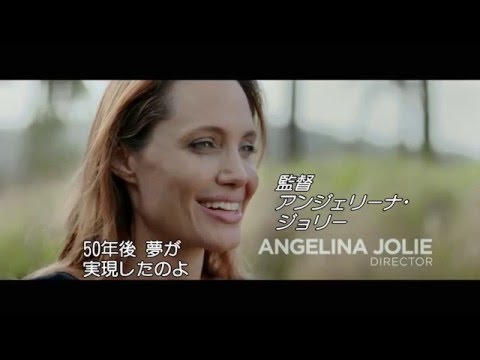映画『不屈の男　アンブロークン』スペシャルメイキング映像