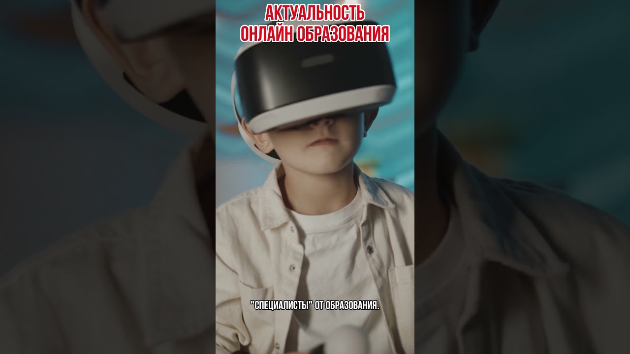 Онлайн образование в школах - это афера в масштабах страны