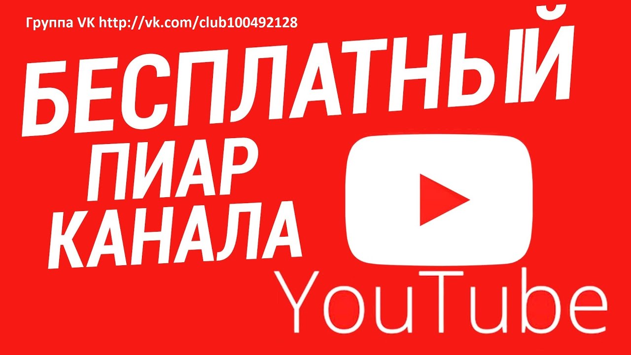 Поддержка Канала Ютуб Стоимость Услуг