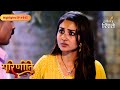 Parineeti | Pari escaped from the police | Highlights Ep - 543 | Colors Rishtey