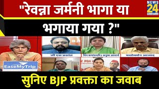 क्या बीजेपी Prajwal Revanna को सपोर्ट कर रही? सुनिए BJP प्रवक्ता Prashanth का जवाब