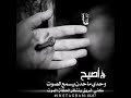 حالات واتس اب اصيح وحدي ماحدن يسمع الصوت كني غريقي ينتضر لحضه الموت