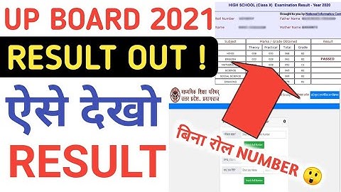 up board result 2021/up board result kaise dekhe/up board result/up board result kaise dekhe/up 2021