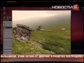 Новые артефакты найдены на перевале Дятлова