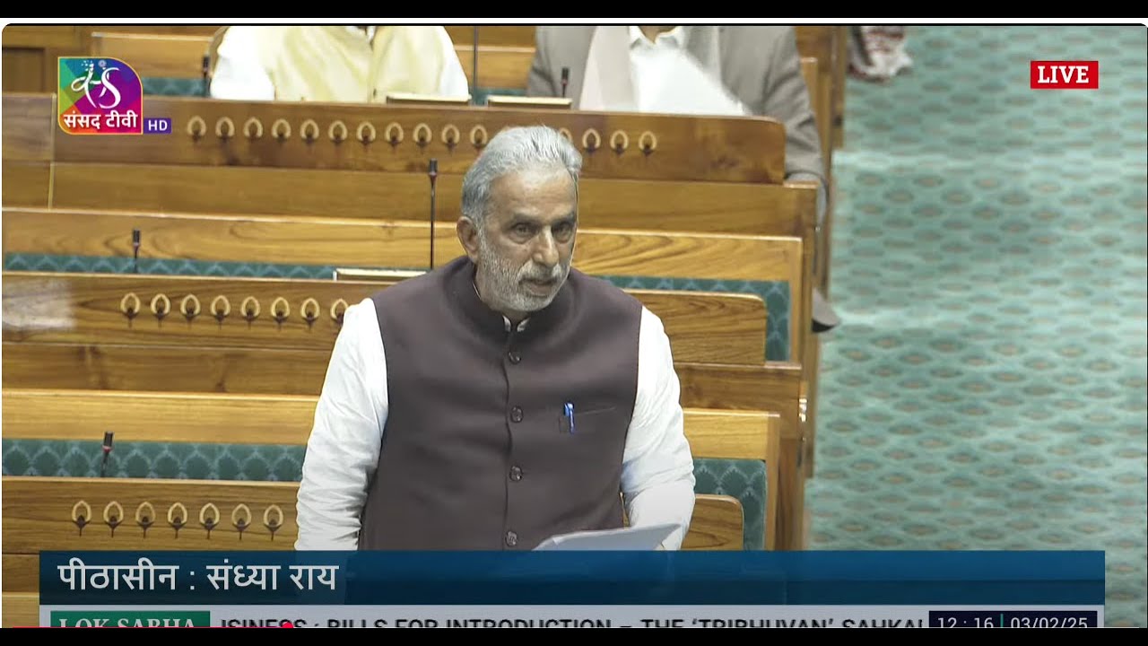 Minister Krishan Pal Gurjar introduces  “Tribhuvan” Sahkari University Bill, 2025 in Lok Sabha