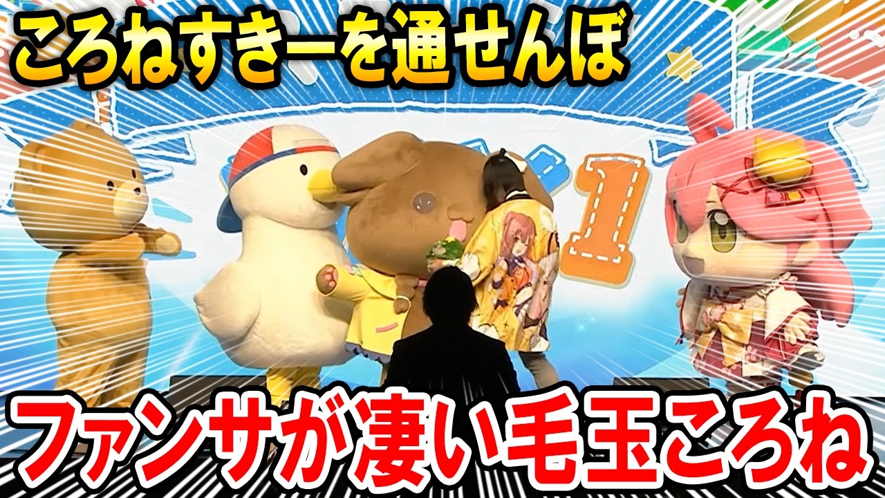 大人気のYAGOO(谷郷社長)や行動が面白い着ぐるみ達ｗ【ホロライブ切り抜き/宝鐘マリン/白銀ノエル/ハコス・ベールズ/パヴォリア・レイネ】