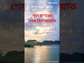 সূরা হাশরের শেষ তিন আয়াত #harsh #viral #shortsviral #suraan #youtubeshort #reels #holyquran