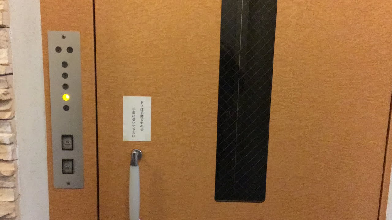 【手動扉・海外仕様】日立エレベーターPart81 港区某雑居ビル