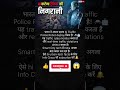 India’s First AI-Based Traffic Police Robot! 🚓🤖 | #AITech #SmartCity #InfoCrazy