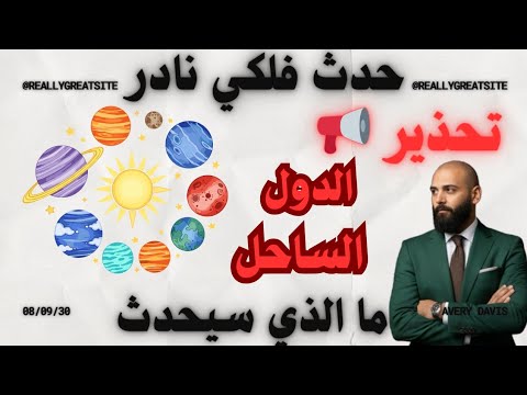 توقعات سوريا الساحل السوري مصر العراق لبنان تونس المغرب الأردن دمشق حمص حلب السويداء قسد