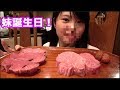 妹に最高級黒毛和牛を5万円分食べさせた