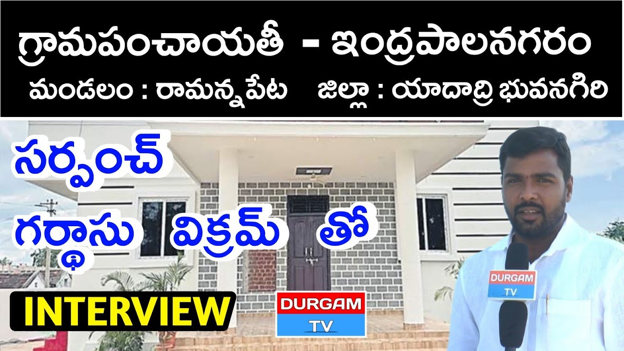 Gardhasu Vikram Interview | Sarpanch - Indrapalanagaram Grampanchayath | 2025 | Durgam Tv