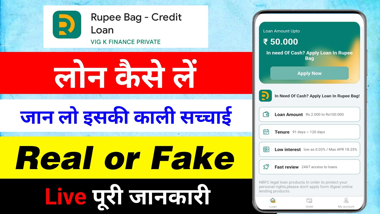 Rupee Bag loan kaise le - Rupee Bag loan app review - Rupee Bag loan app - Rupee Bag loan