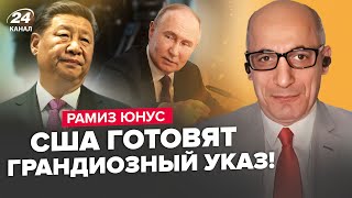 ⚡️ЮНУС: Китай ЗЛЯКАВСЯ заяви Зеленського. РФ змушена ВИВЕСТИ війська? Путін ПРИГРОЗИВ Туреччині