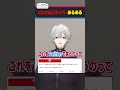 にじさんじライバーあるあるに共感する葛葉 #くろなん #shorts 【ChroNoiR公式切り抜き】